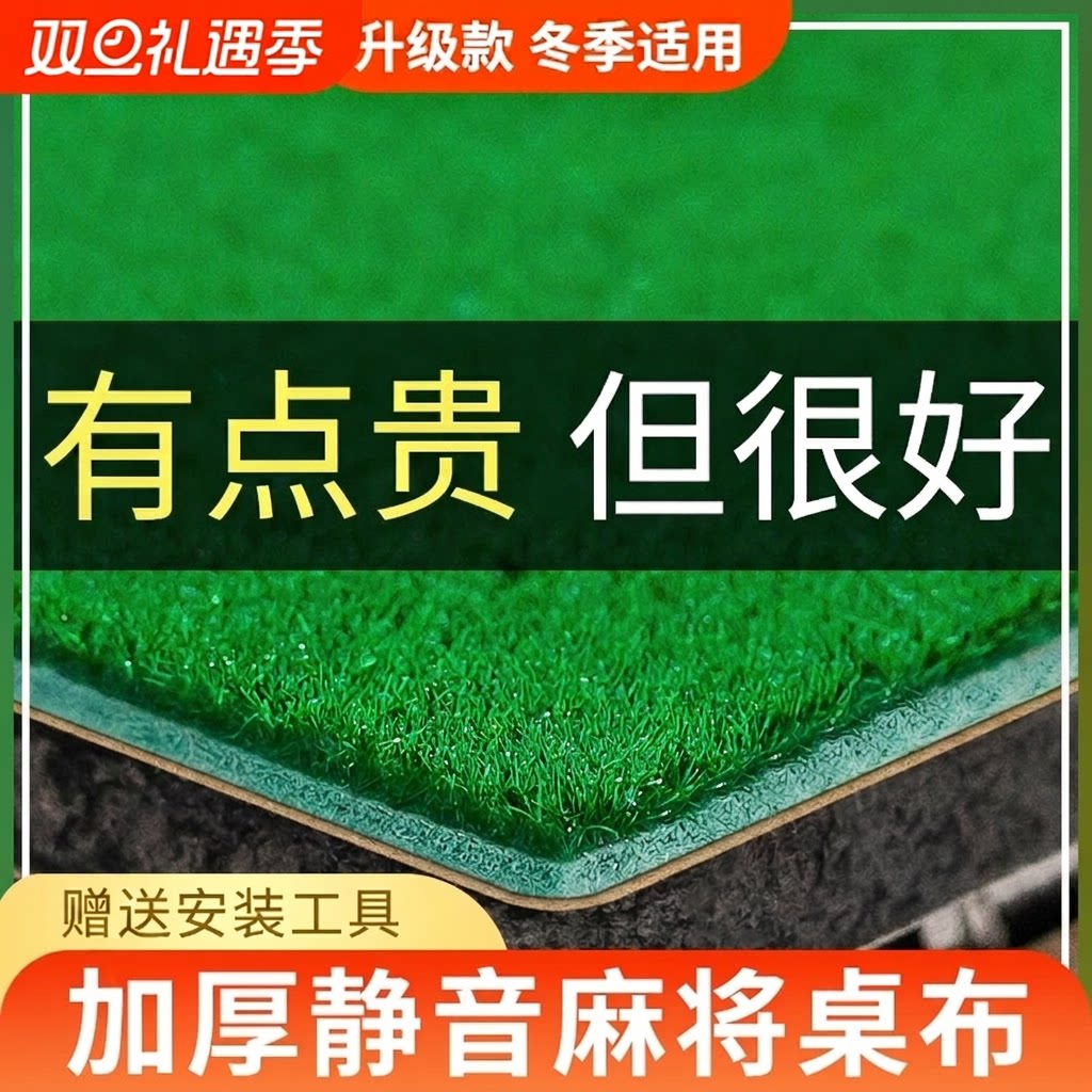 麻将机自粘麻将桌桌布自动静音桌面贴布垫加厚消音台面布棋牌室图片