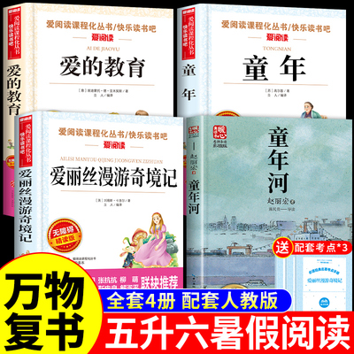万物复书25暑五升六4本组合