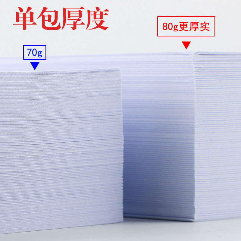 CHENGUANG A4 용지 인쇄 복사 용지 70G 백서 80G 단일 팩 1 팩 500 매 전체 상자 5 팩 1 상자 A4 인쇄 용지 목재 펄프 4 종이 종이 제품 프린터 용지 초안 용지 사무용품 무료 배송