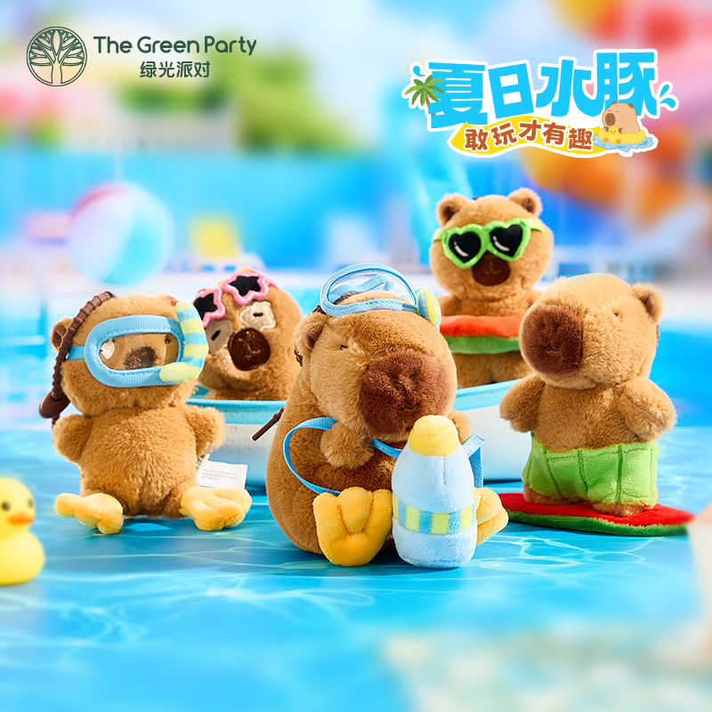 TheGreenParty夏日卡皮巴拉挂件