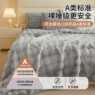 冬季兔毛绒床单单件加厚加绒珊瑚绒牛奶绒毛毯单人被单保暖三件套