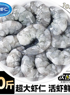 大号冷冻虾仁无冰锁鲜
