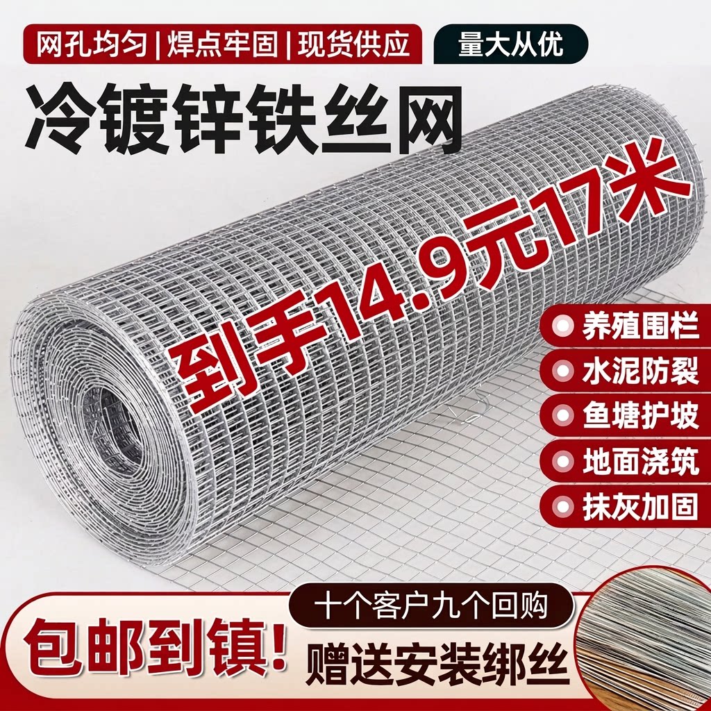 镀锌铁丝网围栏拦养殖菜园护栏网养殖网养鸡防护狗笼窗户宠物抹灰