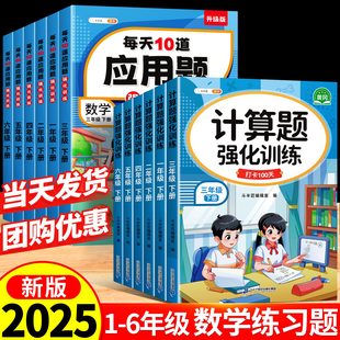 口算天天练三升四 脱式 数学计算题强化训练三年级四五六年级上册下册小学一年级思维练习题应用题专项训练每日一练二年级人教版 竖式