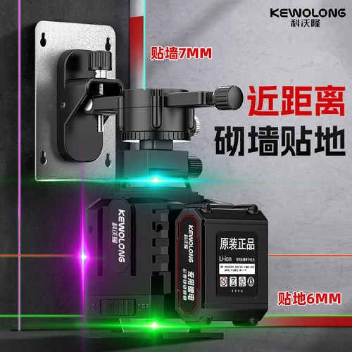 德国四色彩虹机红绿蓝紫高精度强光水平仪绿光12线 线激光红外线