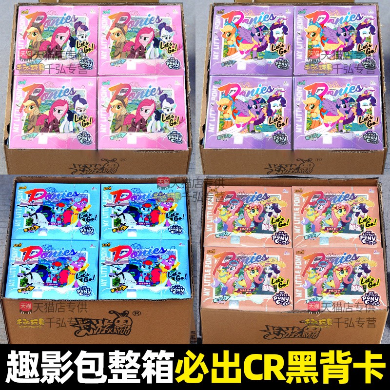 端箱趣影5必中CR黑背卡片