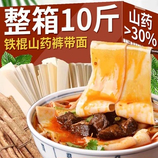 铁棍山药裤带面5斤刀削挂面养胃正宗陕西手工biangbiang面旗舰店