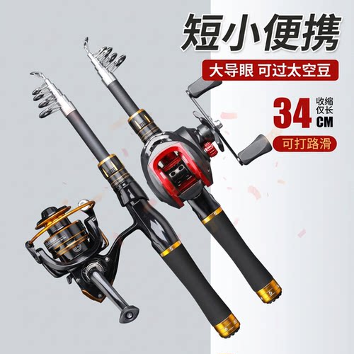 伸缩路亚竿套装便携旅行鱼竿一整套迷你小海竿导环路滑竿纺车轮