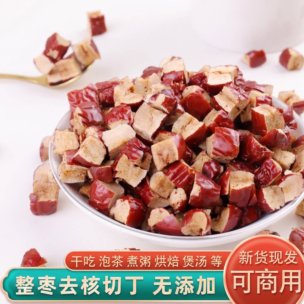 新疆红枣丁颗粒食品配料馅料干红枣碎软枣丁20斤批发烘焙枣糕泡茶
