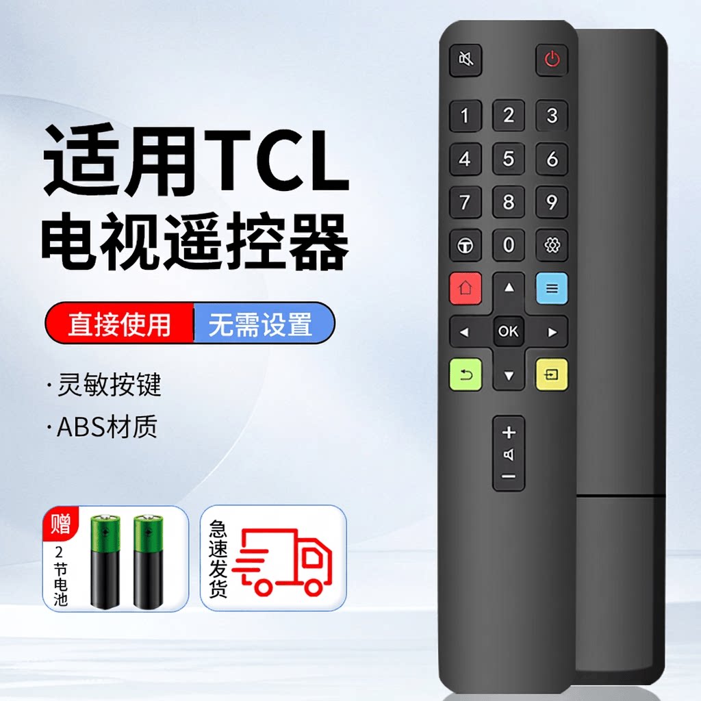 适用于TCL电视机遥控器全通用ARC801L/801C/RC260/DC12型号电池