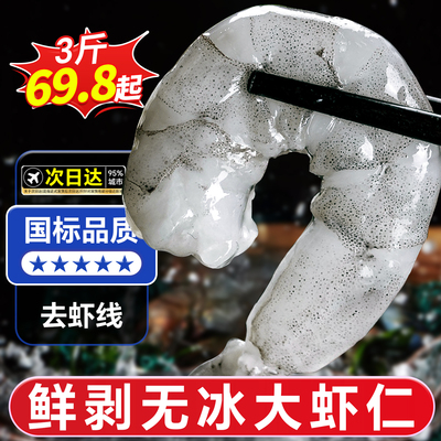 新品冲量！国标品质鲜冻不腥