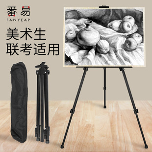 画架B1PQ0 架金属便携美术 画板伸缩折叠画板素描写生支架式