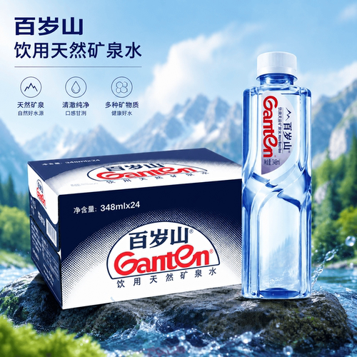 百岁山天然矿泉水饮用水批发便宜