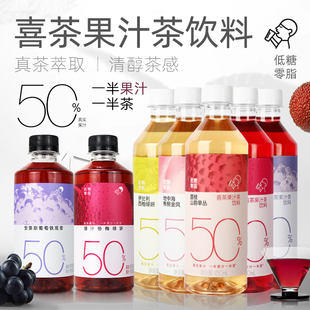 喜茶爆汁杨梅葡萄浓果茶50%果汁茶饮料330ml 低糖0脂整箱 15小瓶装