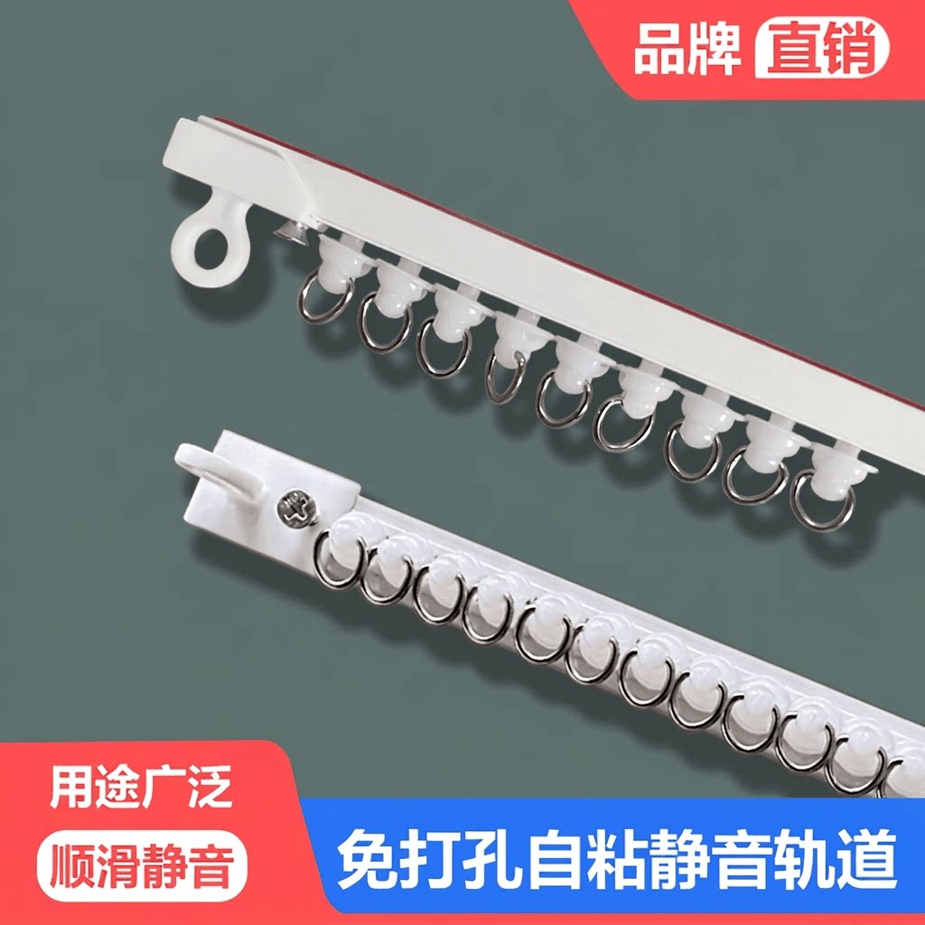 窗帘轨道免打孔滑轨侧装自粘静音导轨配件杆粘轨滑道粘贴滑轮安装图片