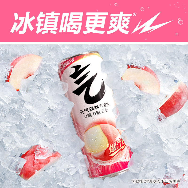 ����ζ 330ml*6�� Ԫ��ɭ������ˮ330ml*6�� 18.9Ԫ