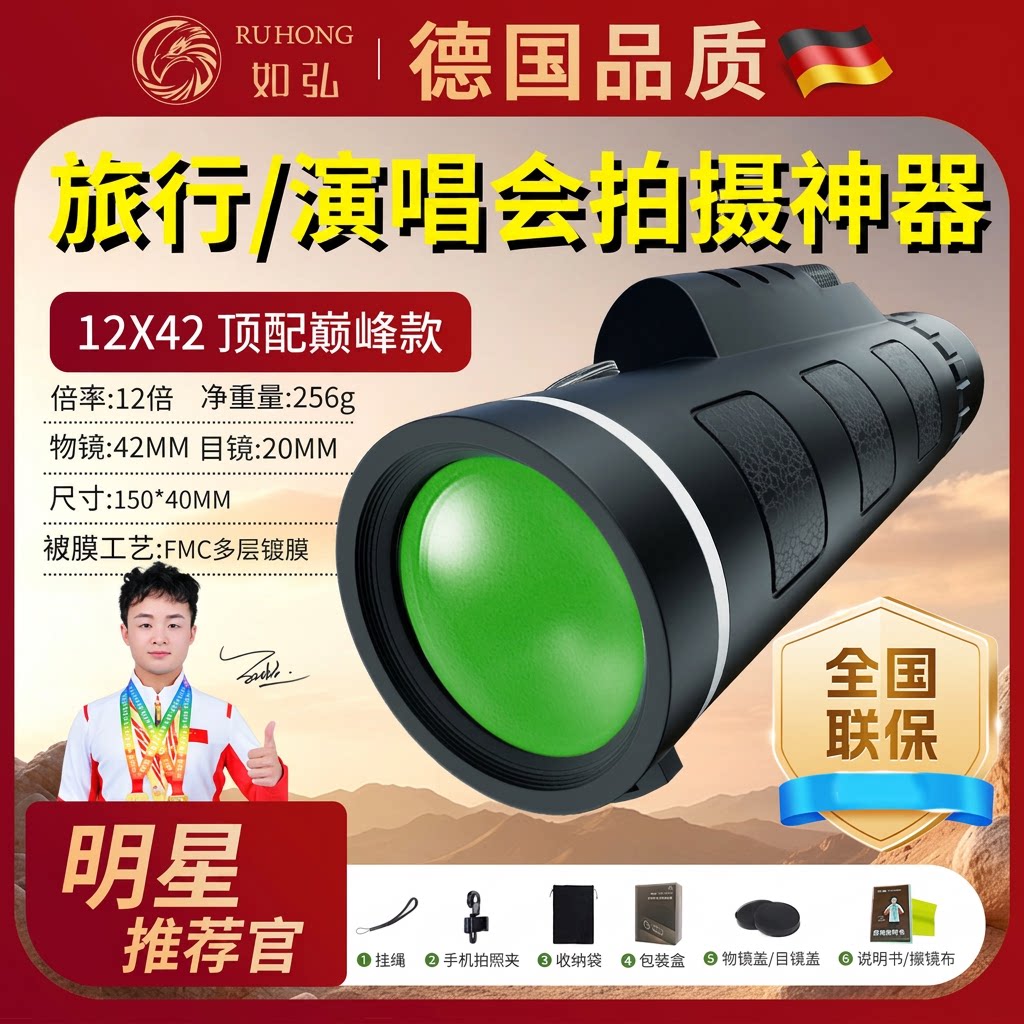 单筒望远镜高倍成人高清微光夜视光学户外演唱会追星镜专业级神器