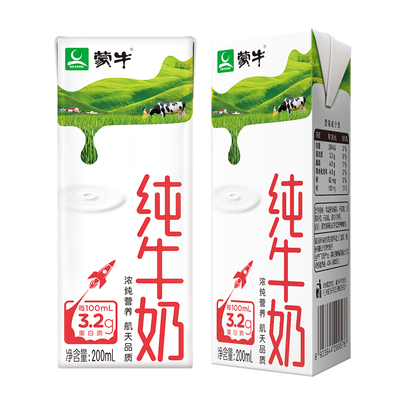 蒙牛纯牛奶200mL*6盒全脂灭菌乳营养学生早餐奶纸箱发货,咖啡/麦片/冲饮,纯牛奶,淘宝优惠券,粉丝福利购,淘宝优惠卷