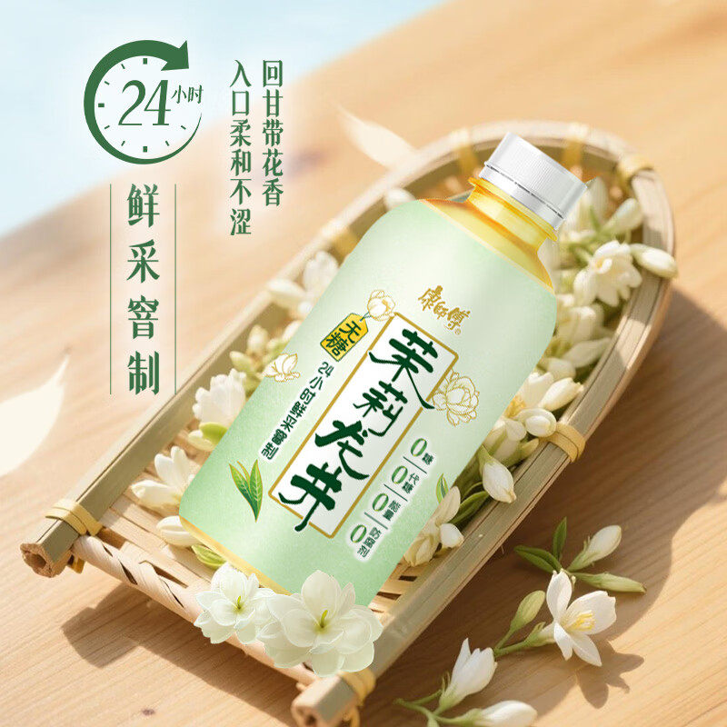 康师傅350ml*12瓶无糖茉莉龙井茶茶饮料绿茶饮品茶叶罐装原味花茶