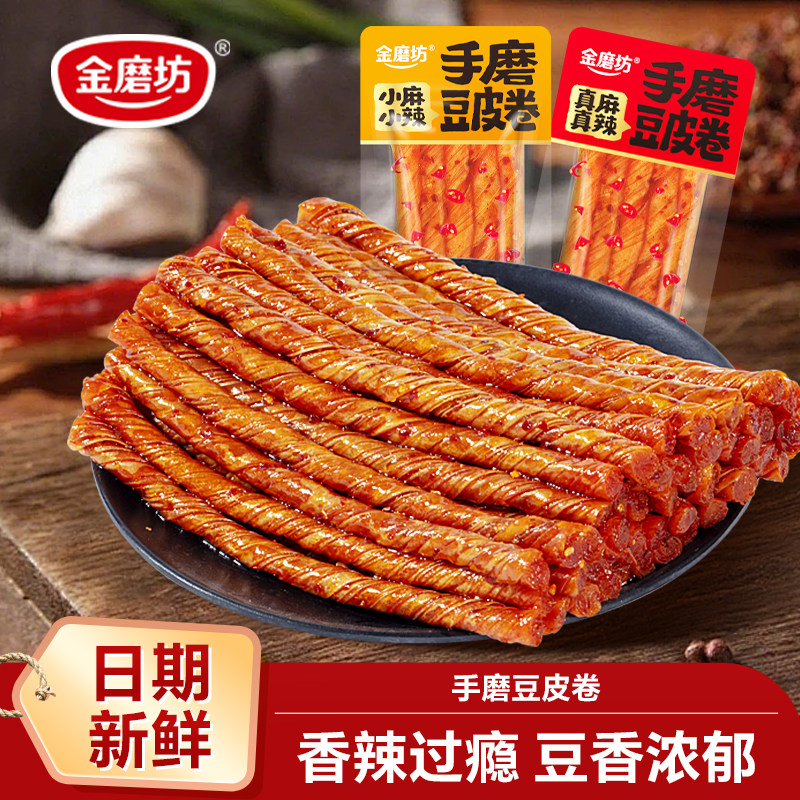 金磨坊豆卷辣条豆皮卷小零食豆干大辣片解馋湖南特产麻辣香辣辣味
