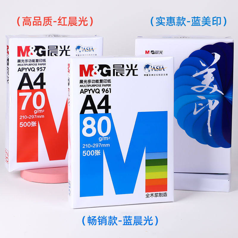 CHENGUANG A4 용지 인쇄 복사 용지 70G 백서 80G 단일 팩 1 팩 500 매 전체 상자 5 팩 1 상자 A4 인쇄 용지 목재 펄프 4 종이 종이 제품 프린터 용지 초안 용지 사무용품 무료 배송