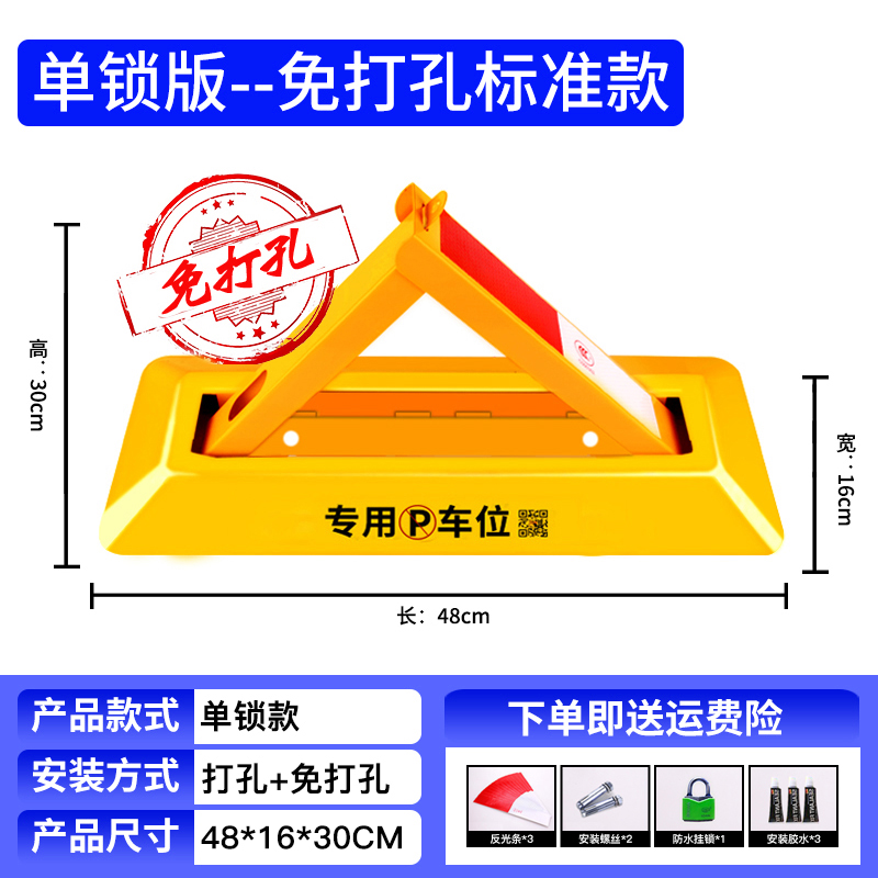 汽车车位锁车位锁停车位锁占位锁车库停车桩加厚防撞免打孔停车场