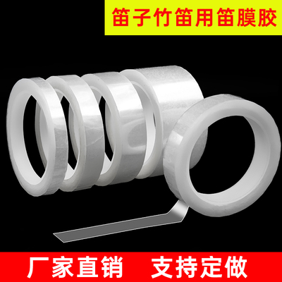 笛膜专用贴膜神器初学者练习