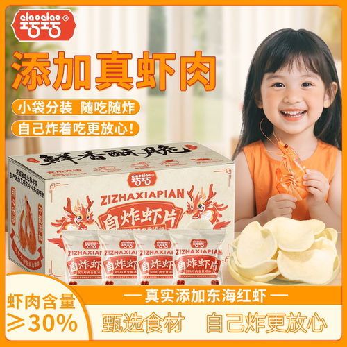 巧巧自炸虾片自己炸更放心独立包装休闲食品健康怀旧办公室夜宵