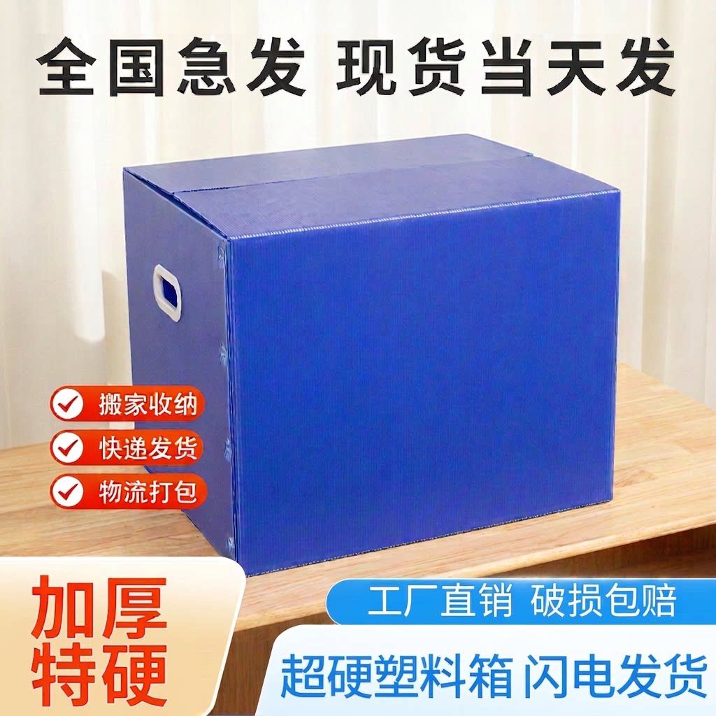塑料书籍收纳箱整理打包搬家神器箱书纸箱储物箱纸纸书本箱大容量										