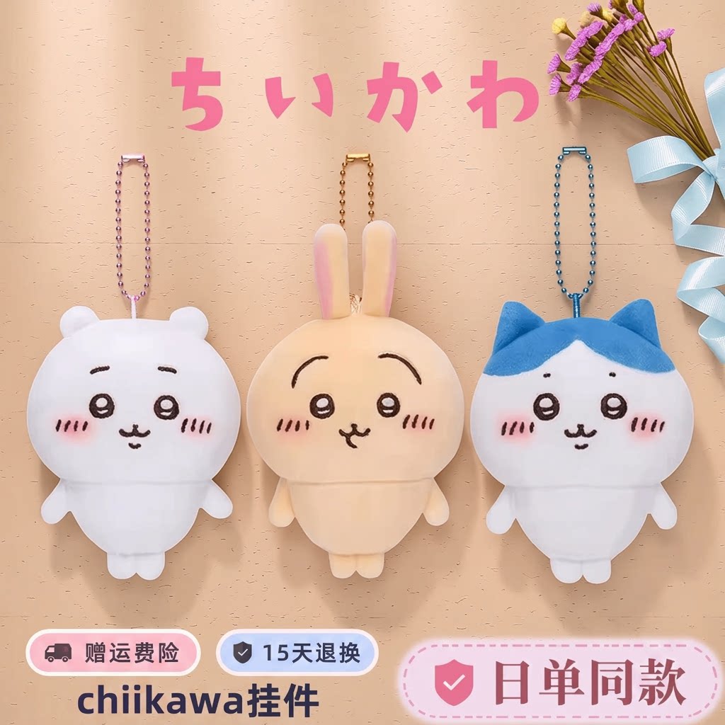 乌萨奇小八挂件坠饰|万人加购图片