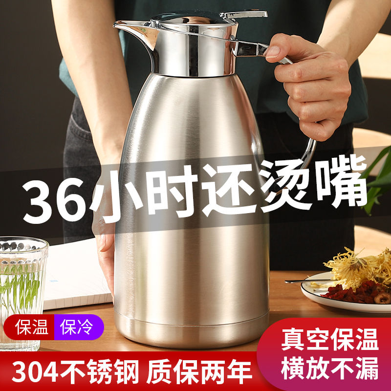 304加厚不锈钢保温壶家用热水瓶大容量罗保温瓶暖水壶开水瓶暖瓶