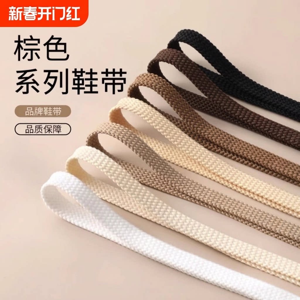 鞋带90cm白色适配运动鞋图片