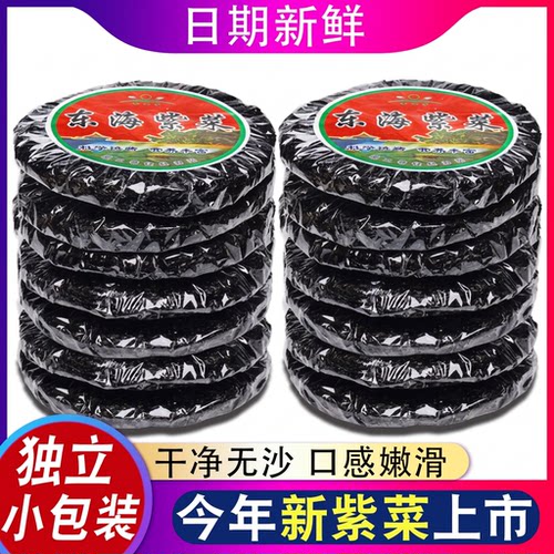 脆嫩紫菜干货500g小包装散装一斤野生头水干净无沙营养紫菜蛋花汤
