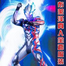 布莱泽奥特曼衣服男童大人版变形套装秋季儿童演出超人cos服赛罗
