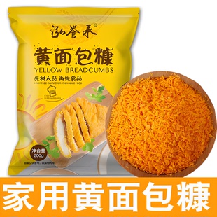 黄面包糠家用油炸南瓜饼面包屑小包装香酥脆皮炸鸡腿鸡排裹粉