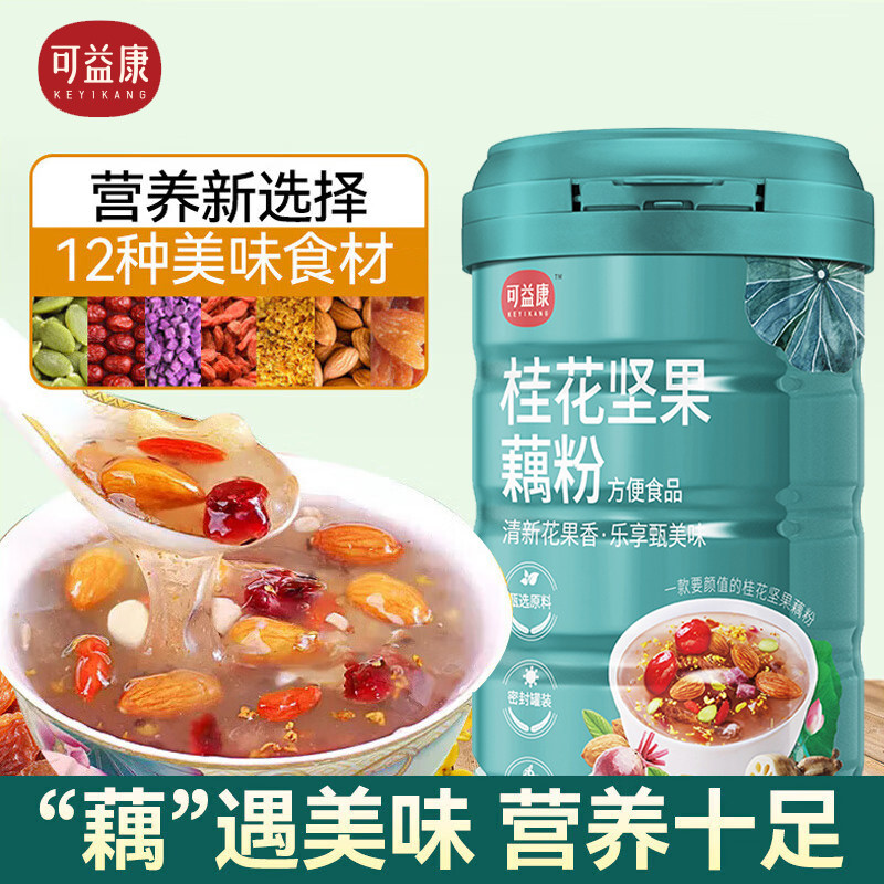 可益康桂花坚果藕粉450g营养代餐粉羹即食冲饮早餐饱腹老人送礼品,咖啡/麦片/冲饮,藕粉,淘宝优惠券,粉丝福利购,淘宝优惠卷