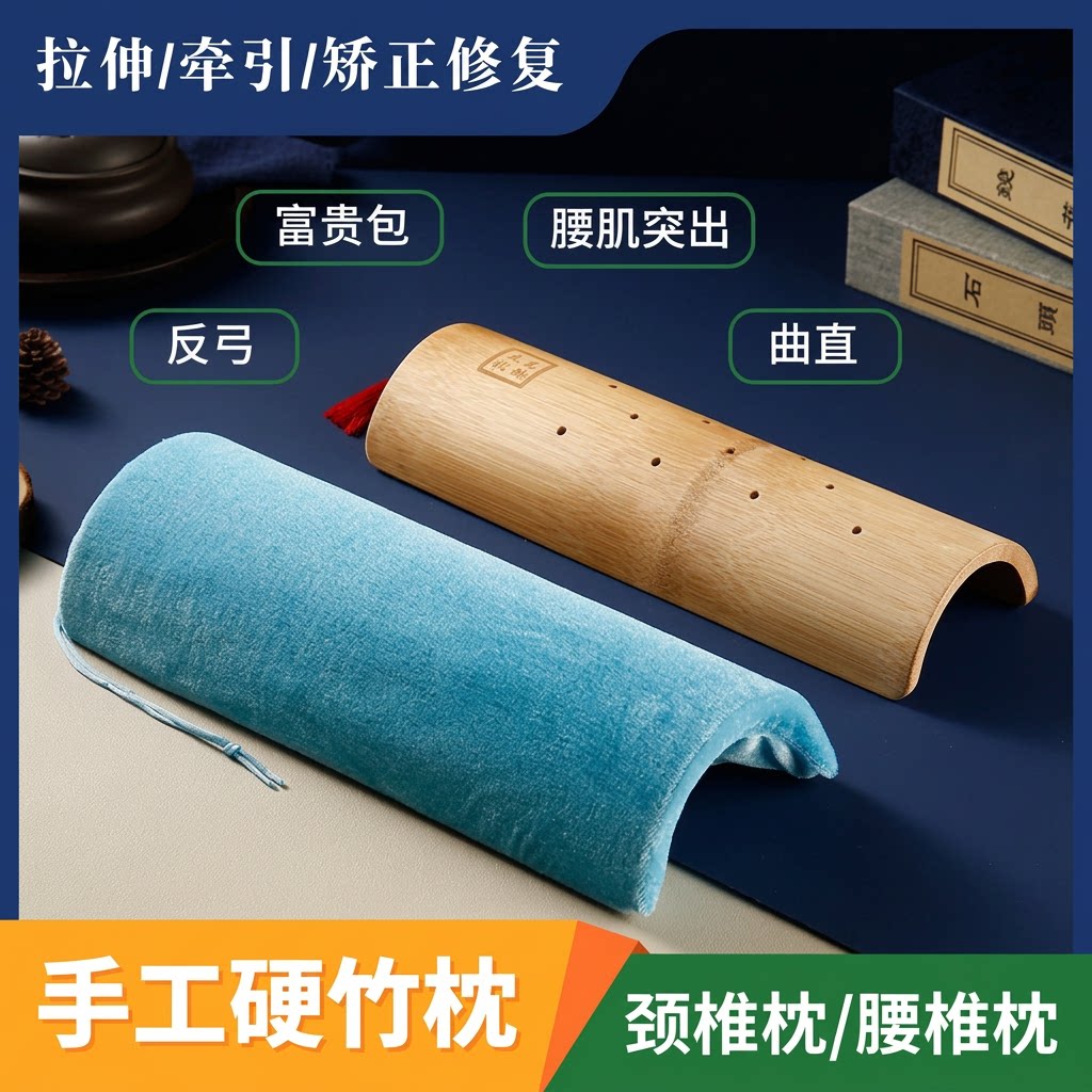 颈椎竹枕护颈拉伸牵引修复富贵包图片