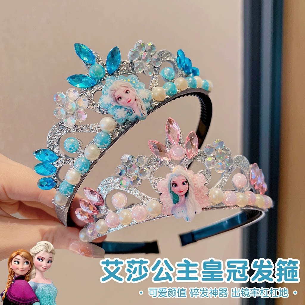 艾莎公主发饰儿童发箍皇冠头饰女童不勒头碎发神器新款女宝生日礼图片