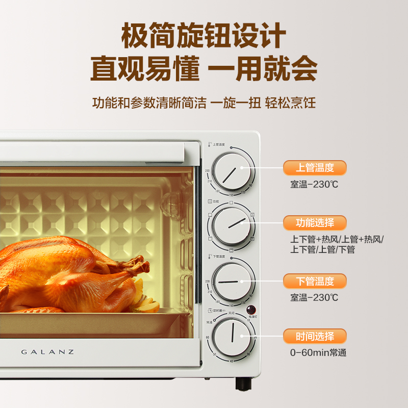 格兰仕家用电烤箱2025新款烘培多用烤箱40L大容量上下独立控温