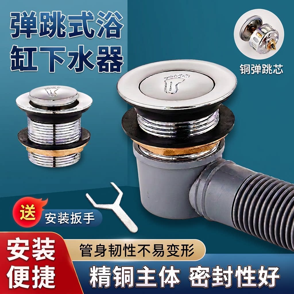 全铜浴缸下水器配件|千人加购图片