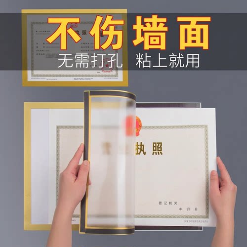 金色免打孔营业执照框|千人加购
