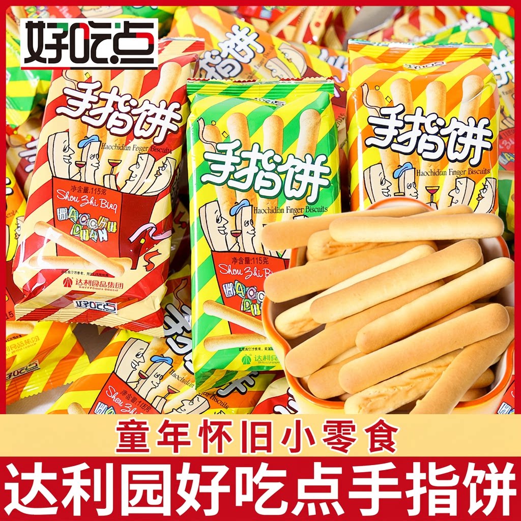 好吃点手指饼115g熊字饼休闲网红零食早餐饼干儿童女友生日礼物