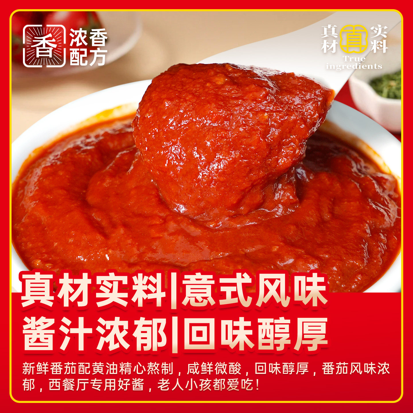 番茄肉酱意面意大利面酱商用意面酱专用酱番茄肉酱意面拌面酱意式