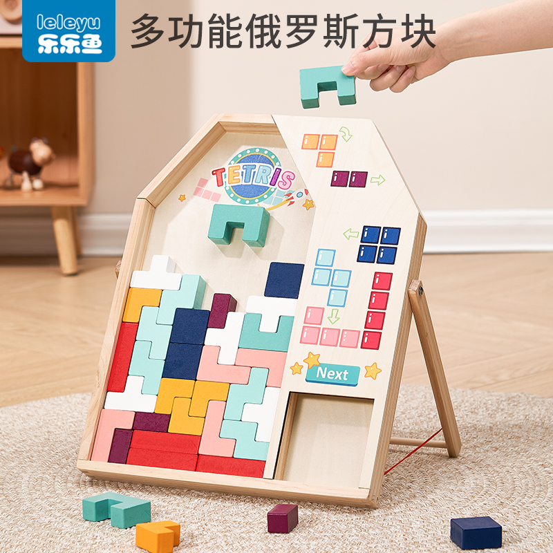 儿童拼装益智玩具俄罗斯方块积木拼图宝宝男孩女孩生日礼物3思维6