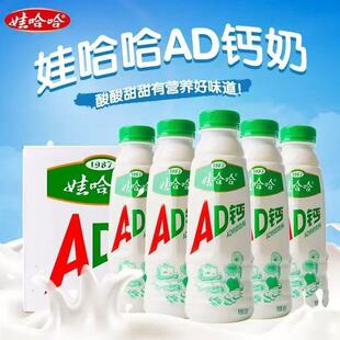 娃哈哈AD钙奶450ml儿童含乳饮品饮料整箱钙奶学生饮品包邮大瓶