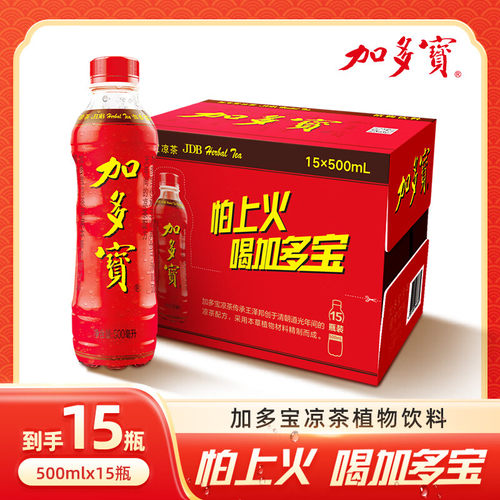加多宝凉茶草本茶植物500ml*15瓶