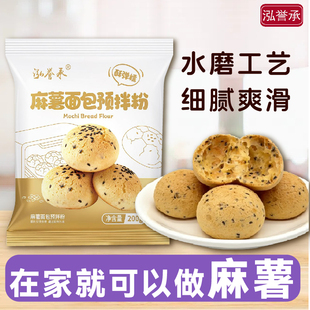 麻薯面包预拌粉空气炸锅制作欧包糕点手指饼干麻薯面包烘焙原材料