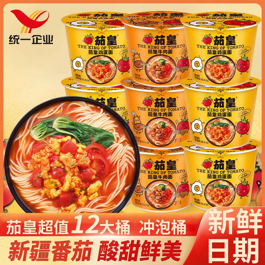 统一茄皇番茄鸡蛋面新疆番茄牛肉面12桶装速食方便面泡面夜宵批发图片