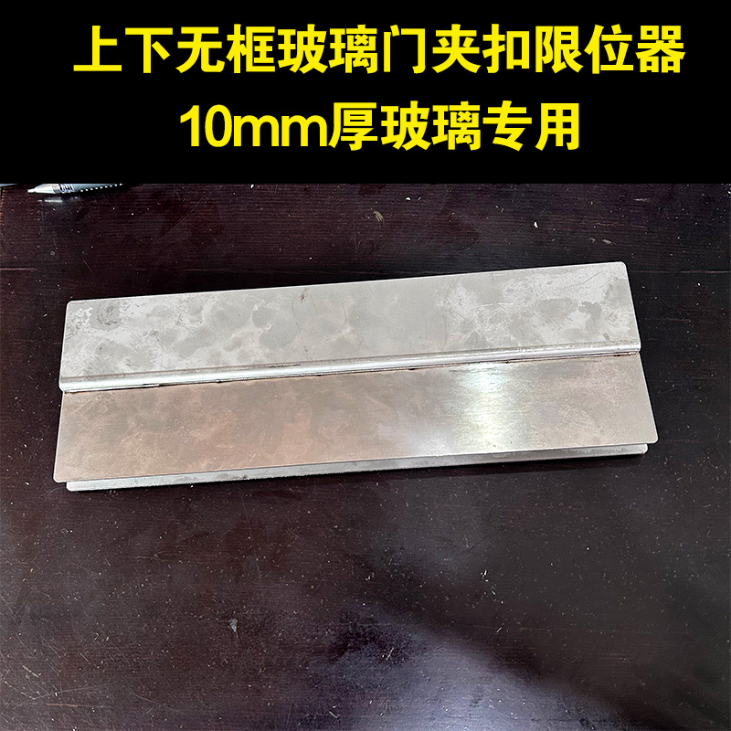 无框玻璃门限位器门阻器防推固定器单向阻门器挡门挡内门挡止摆器