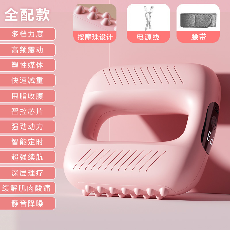 高档筋膜甩环脂懒人腹部燃脂按摩环机仪器腰带全身高频震动甩脂机